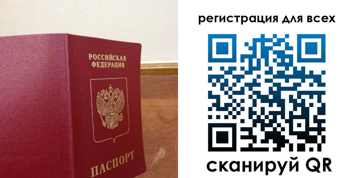 прописка в Брянской области