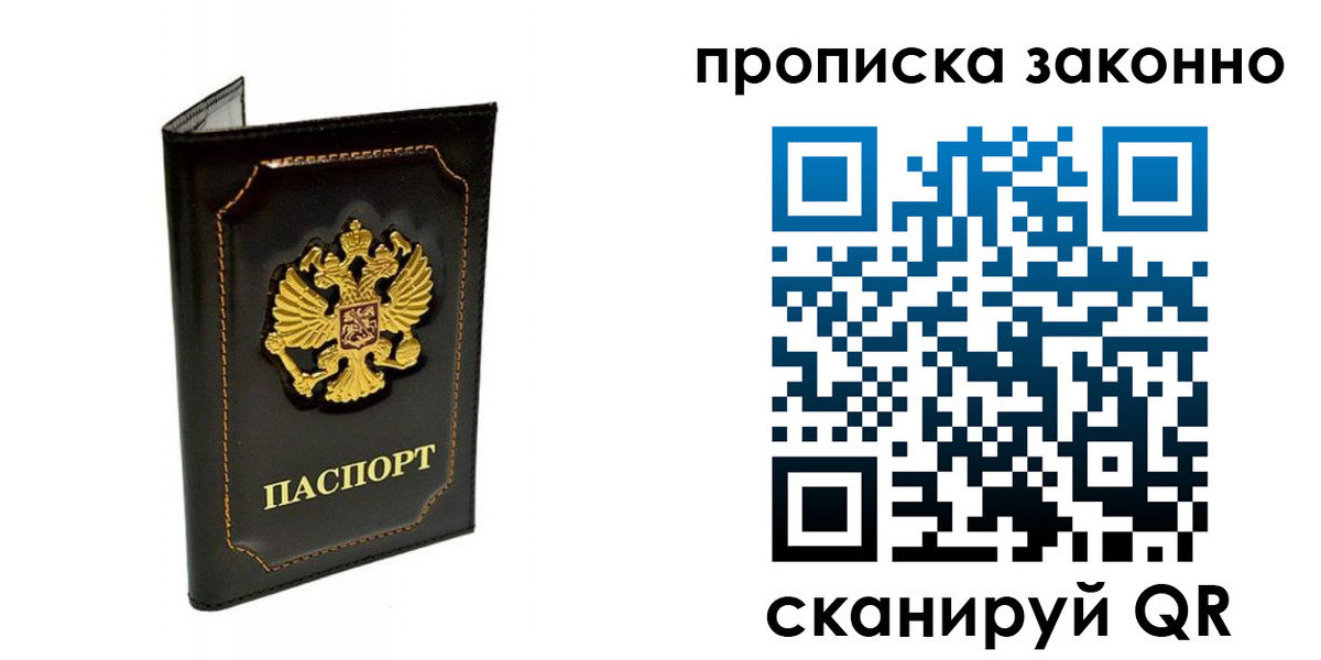 найти адрес прописки в Брянской области