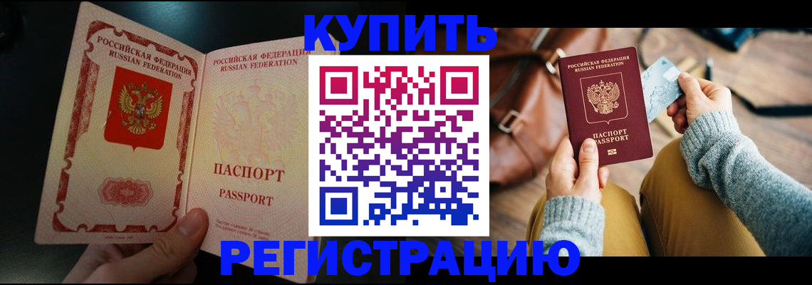 временная регистрация в квартире в Брянской области